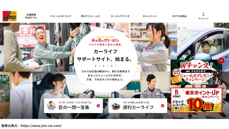 体験談 ジェームスでオイル交換は安い 実際に掛かった費用を公開 クルマバイバイ